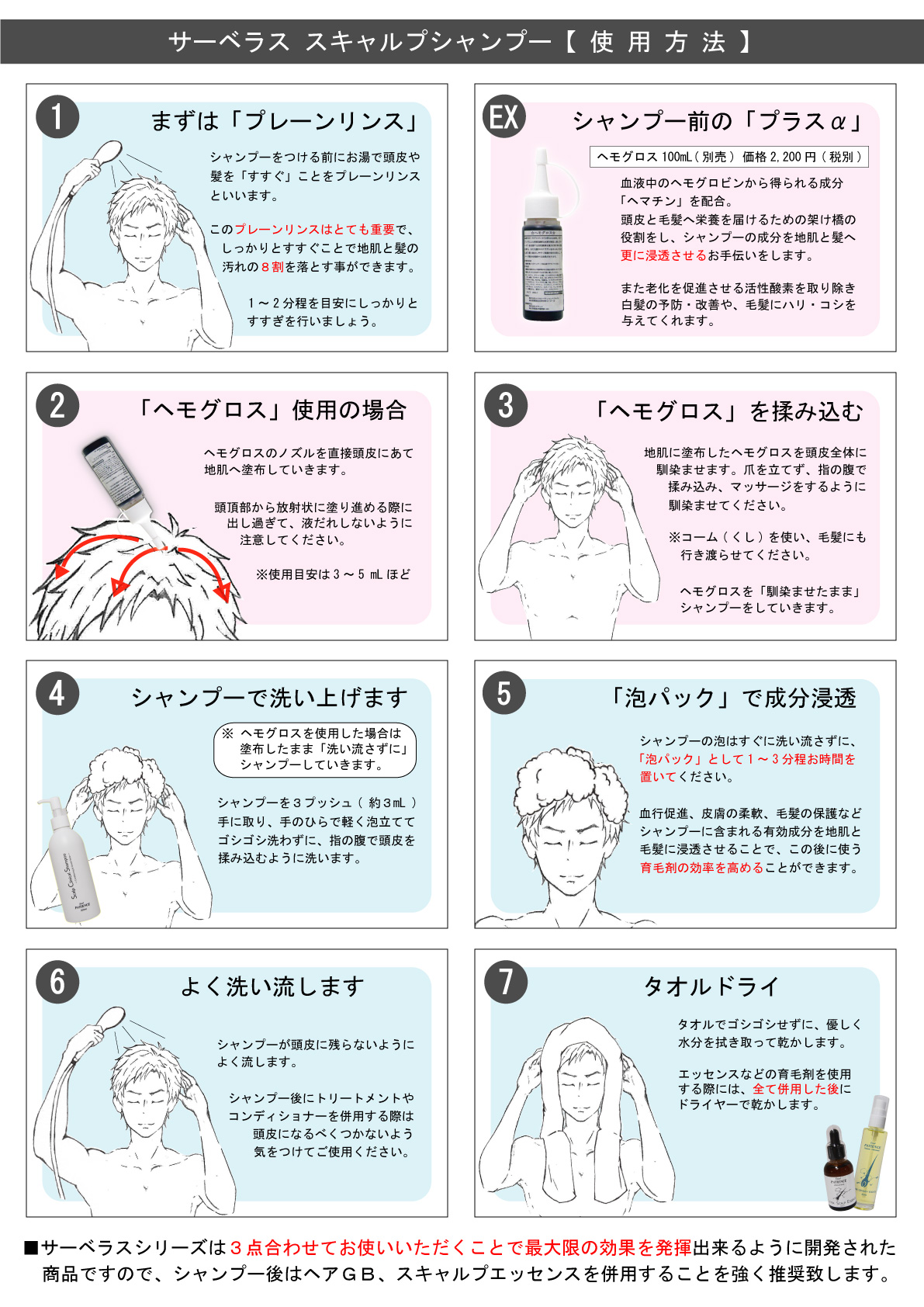 curberus_shampoo_3