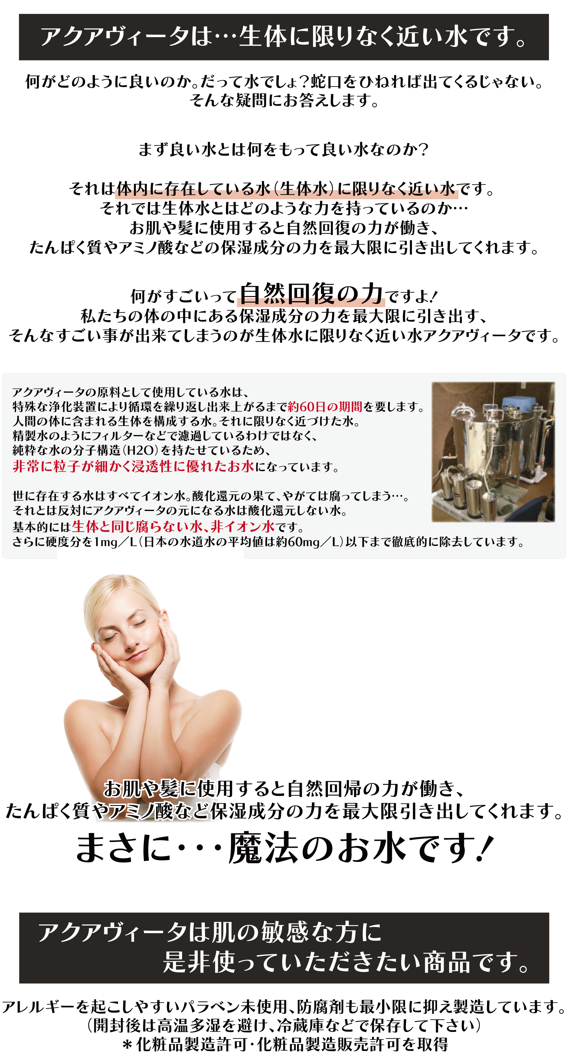 新品未使用☆グリンベル化粧品☆デューミラン アクア〈ザ・ビッグ〉☆保湿液 株式会社グリンベル | 製品案内