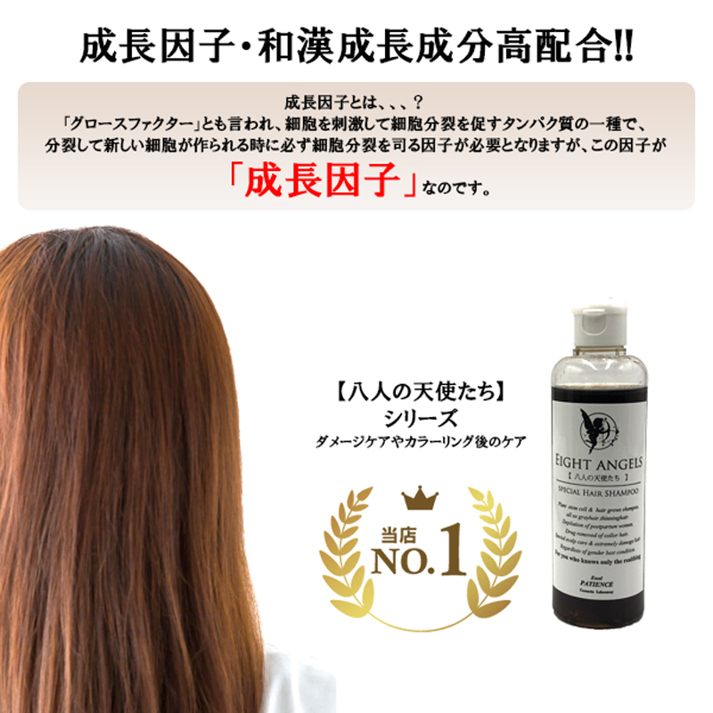 成長因子 髪 頭皮