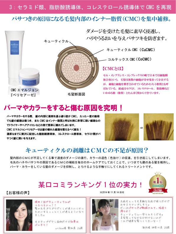 セラミド類、脂肪酸誘導体、コレステロール誘導体でCMCを再現