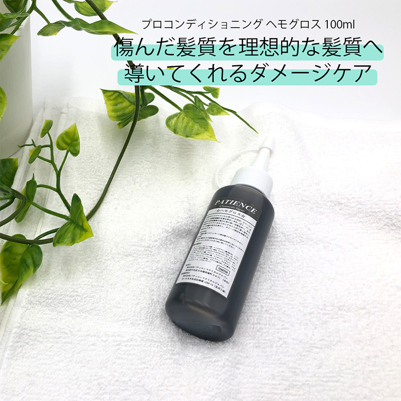 ヘアカラー 髪 傷む