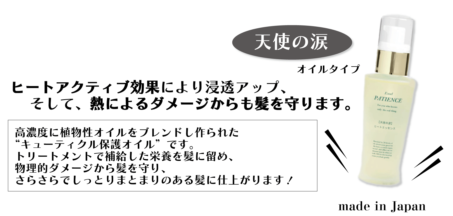 エクセルヒュマンさんの、オイルになります！顔から手から使え