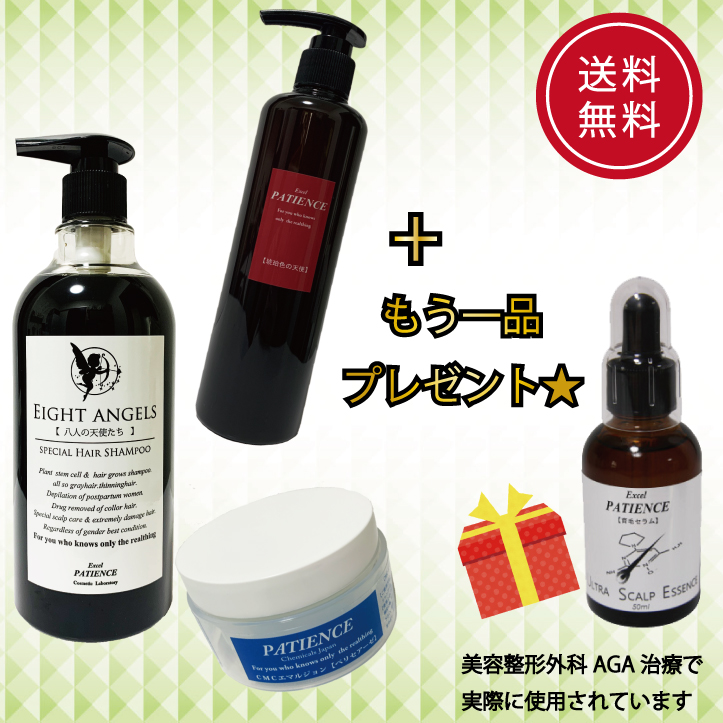 [期間限定セット] ★八人の天使たち＆琥珀色の天使＆ペリセアーゼ　< サーベラススカルプエッセンス　プレゼント >★