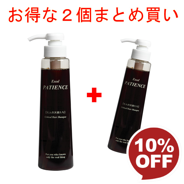 頭皮を健やかに。美容師推奨シャンプー 七人の天使たち 300ml 2個セット