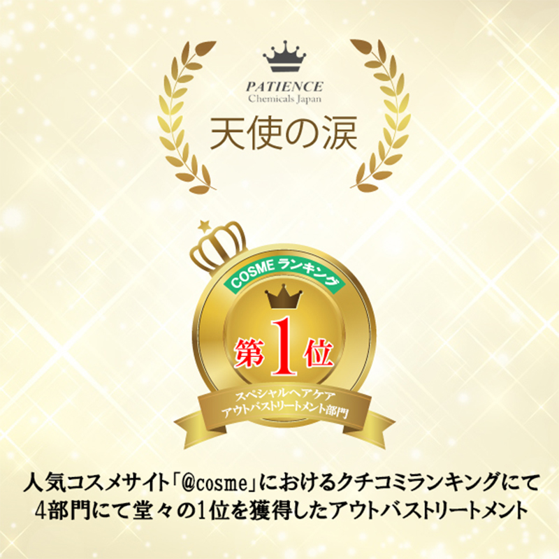 cosmeランキング1位獲得