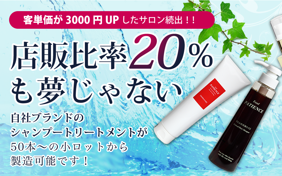 店販率20%も夢じゃない！